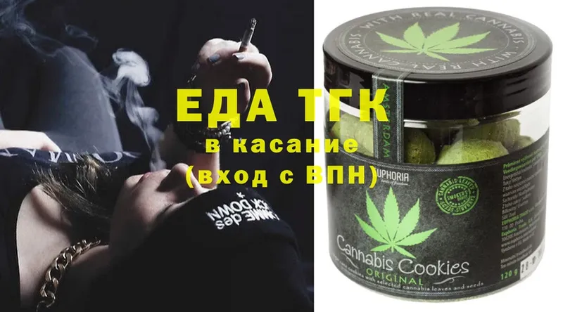 где купить наркоту  Заволжье  Canna-Cookies конопля 